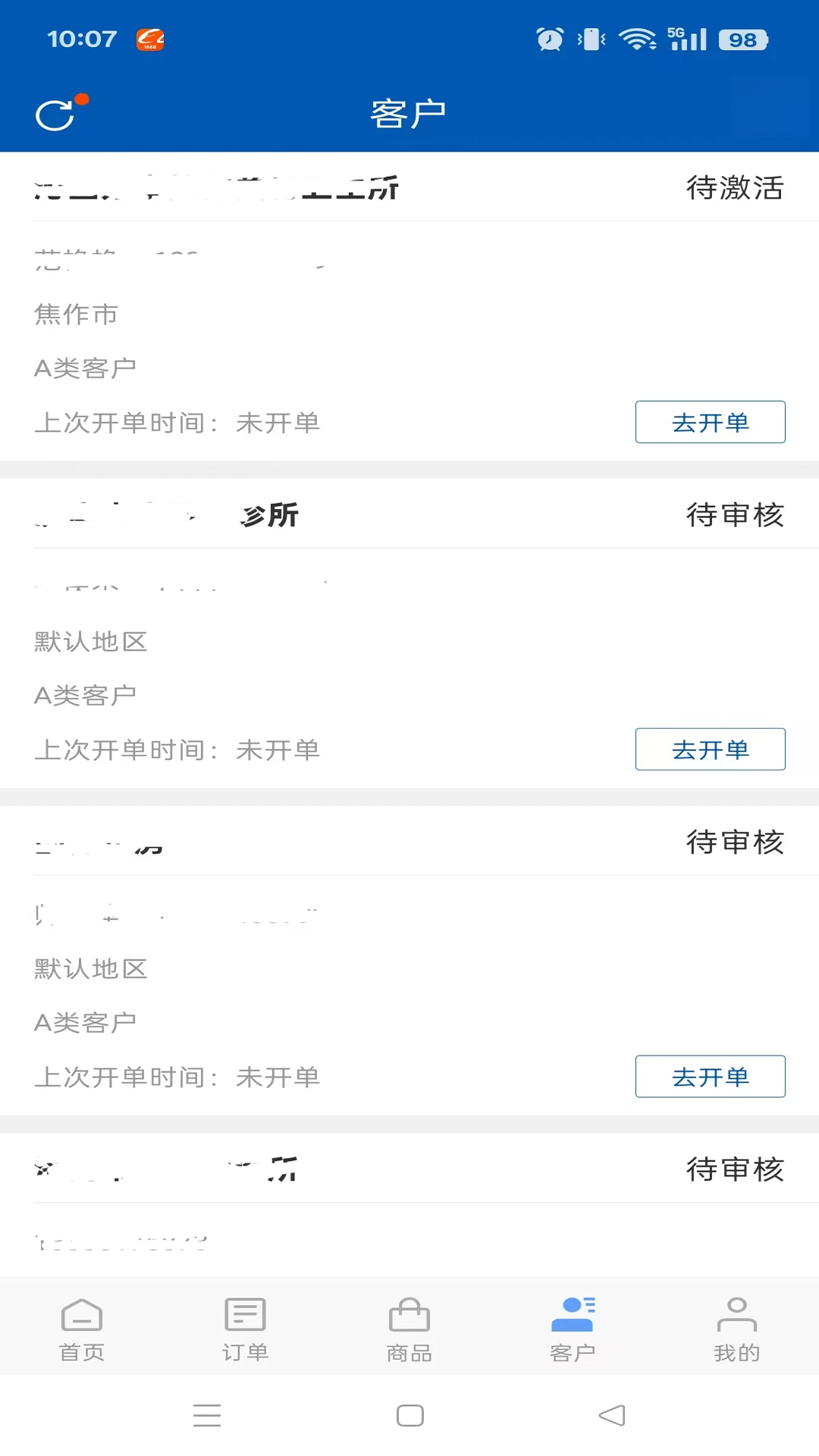 跑跑药仓功能展示