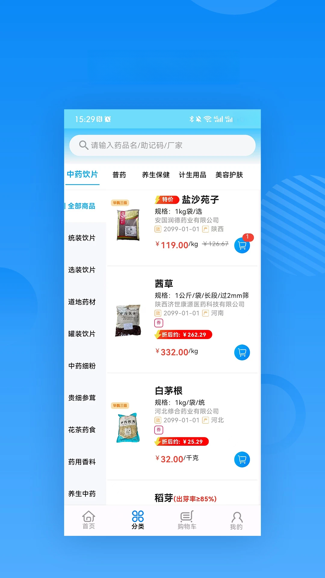 华鹊百草安卓版预览图
