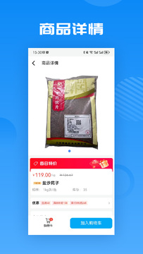 华鹊百草中药鉴别功能
