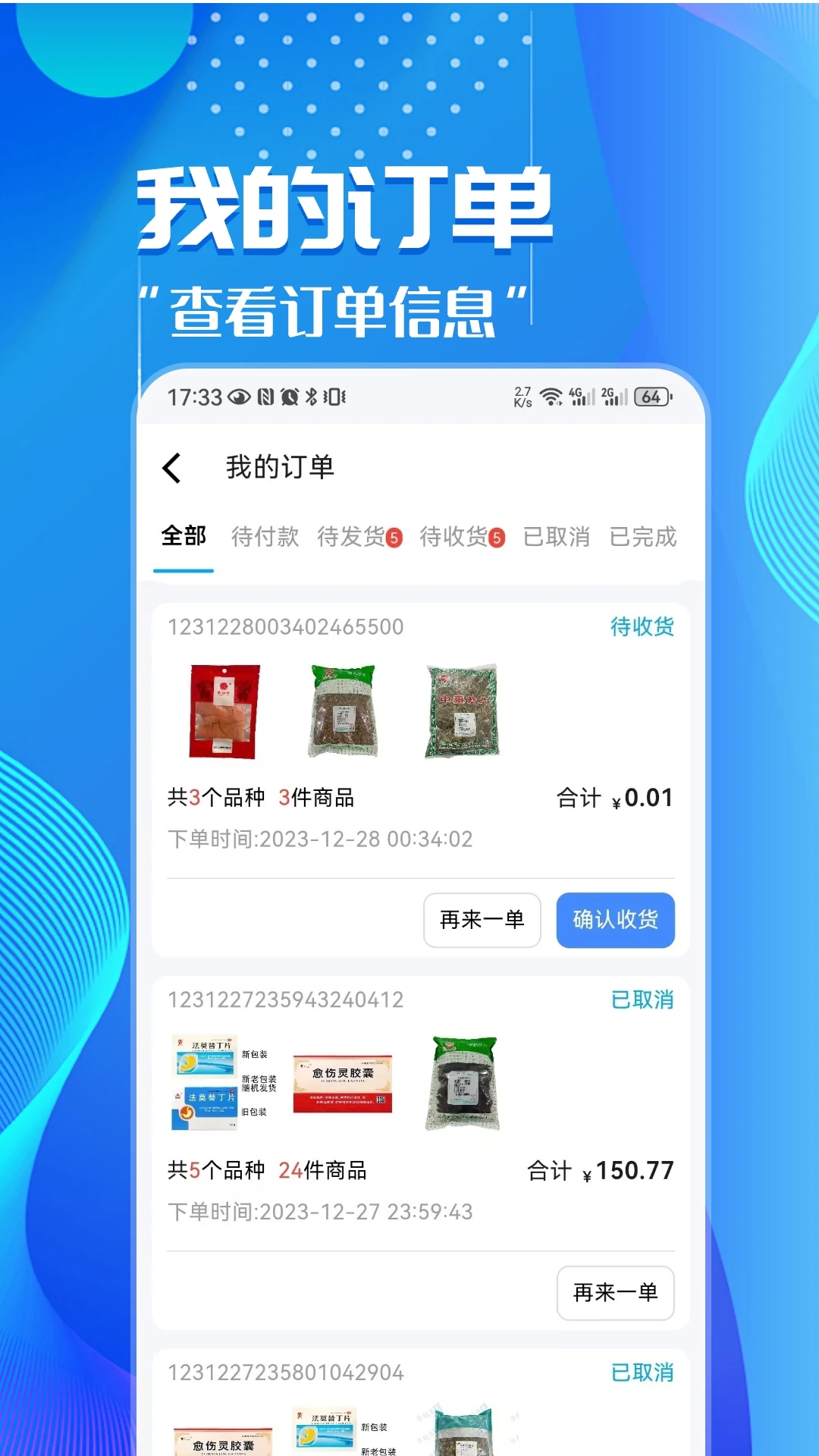 华鹊百草学习功能