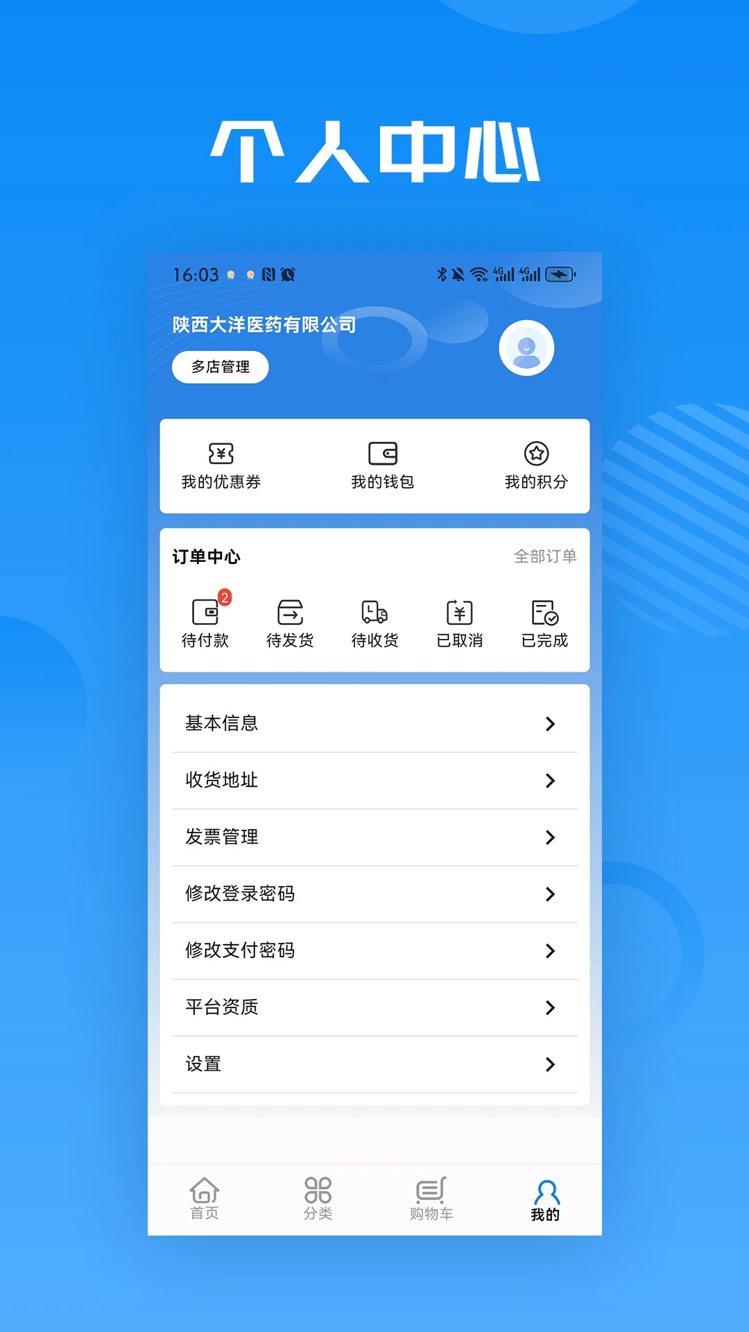 华鹊百草安卓版2.4.0 最新版截图2