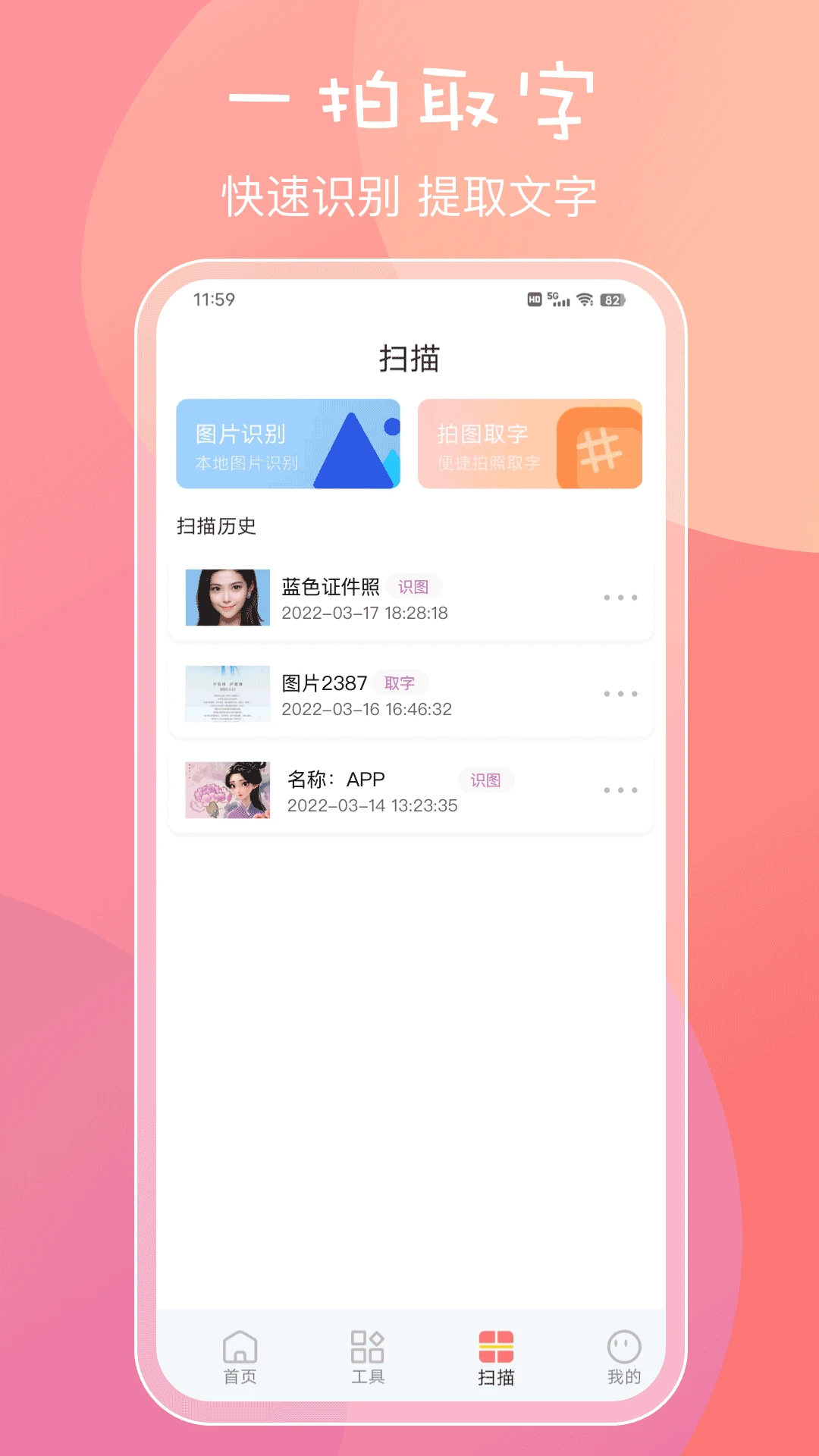 证件照安卓版35.4.2 官方版截图4