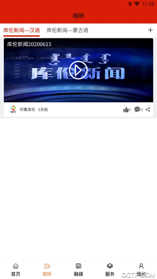 印象库伦云安全检测
