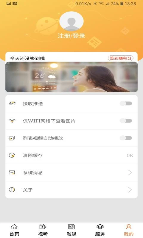 印象库伦云安卓版1.3.5官方版截图0