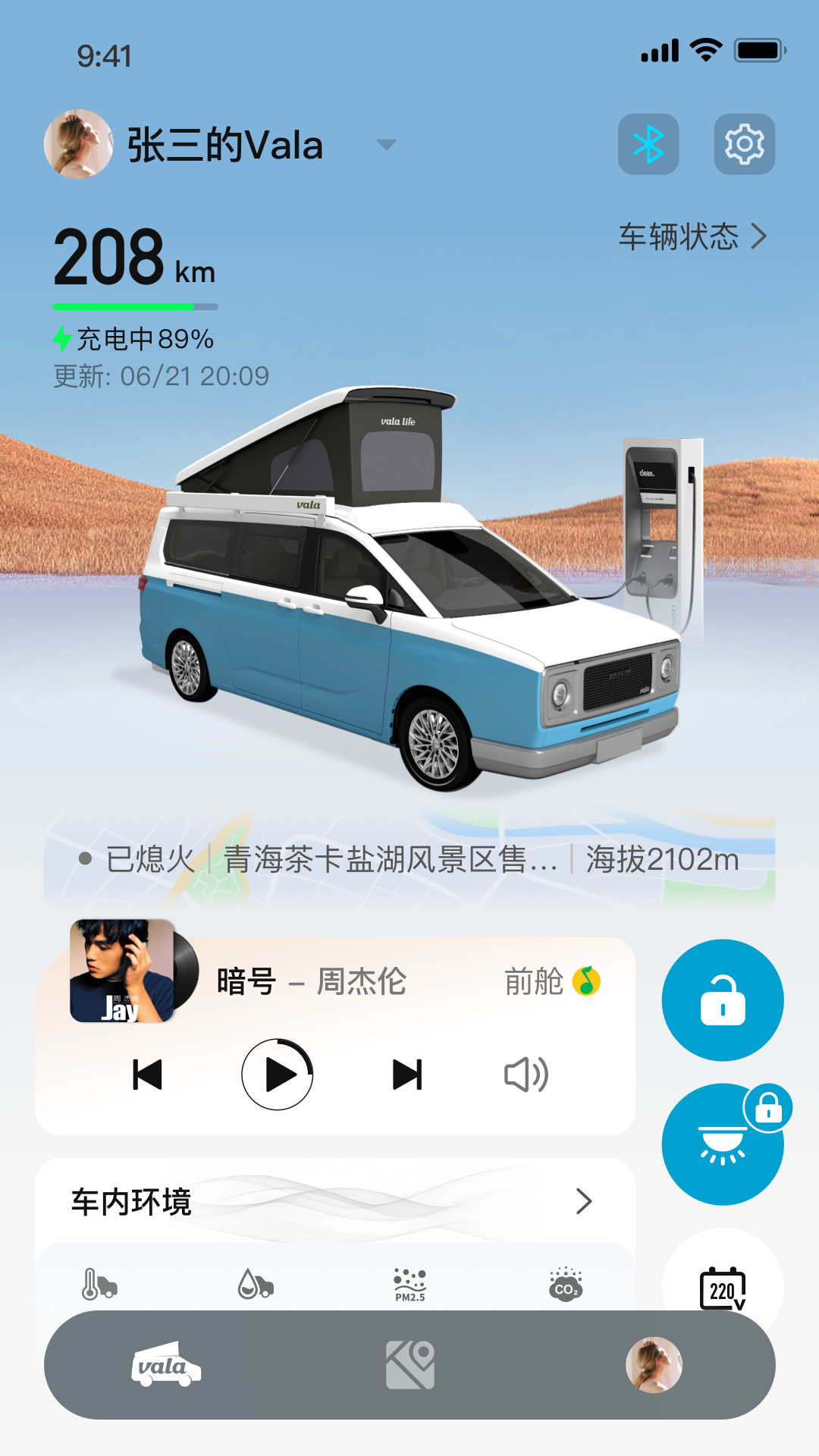 Vala瓦拉app最新版v2.7.0安卓版截图0