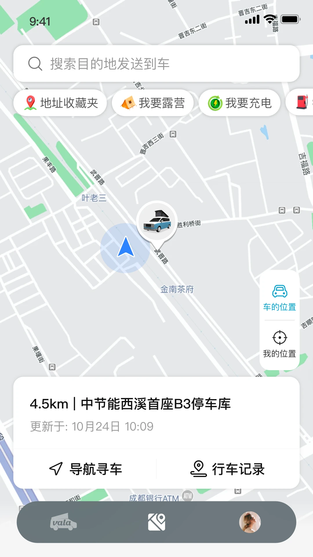Vala瓦拉app最新版v2.7.0安卓版截图2