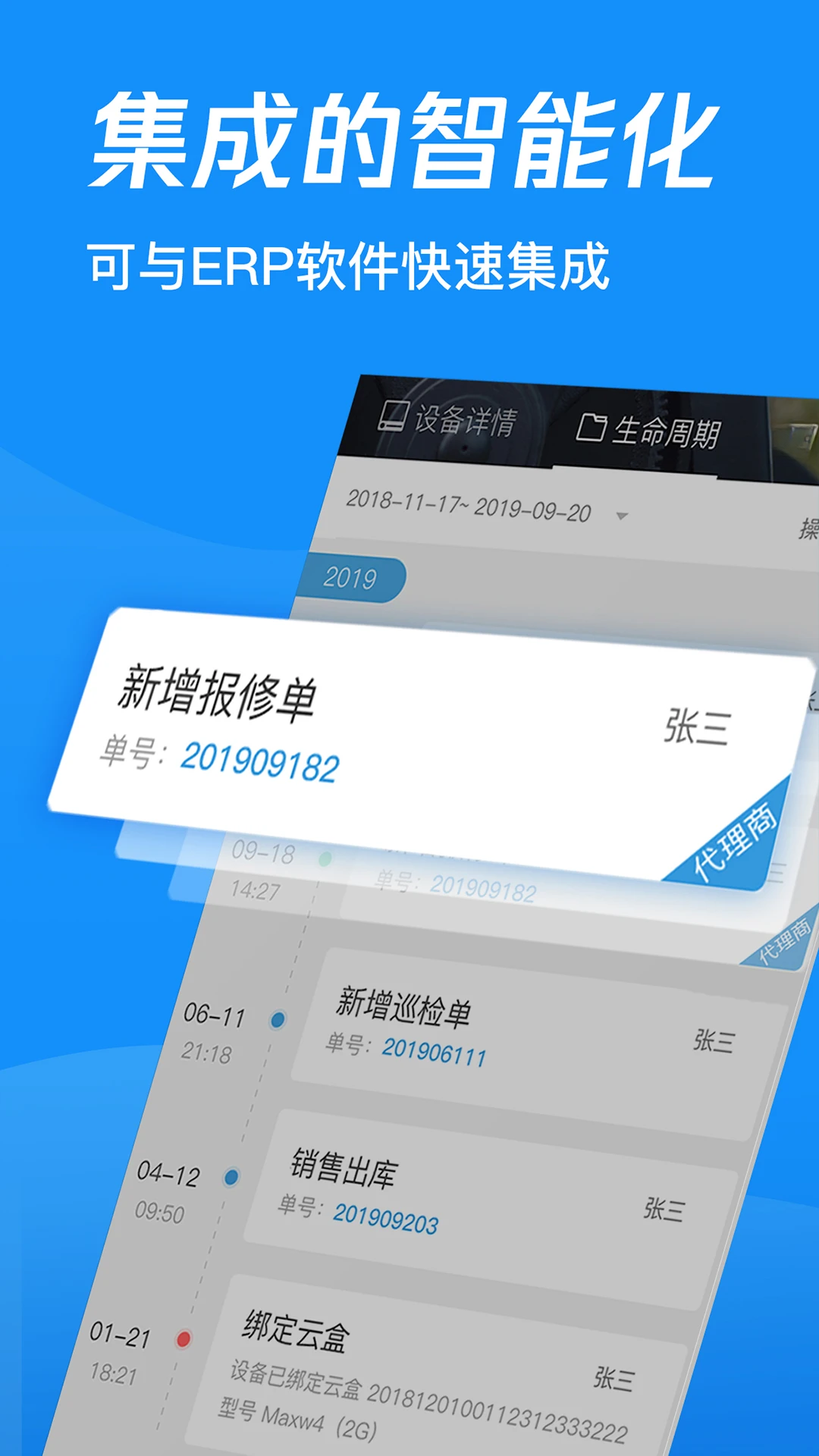 马尔科云联安卓版4.7.11 安卓版截图3