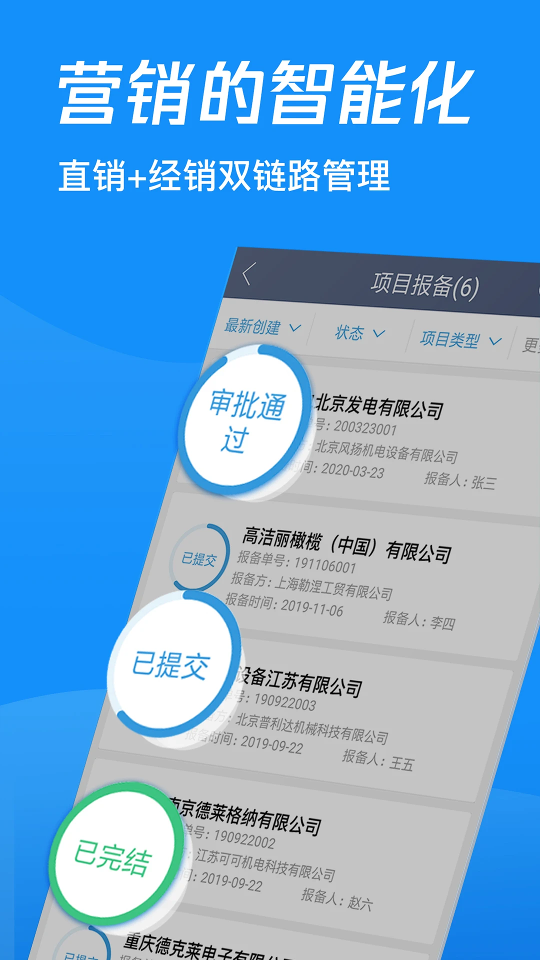 马尔科云联安卓版4.7.11 安卓版截图2