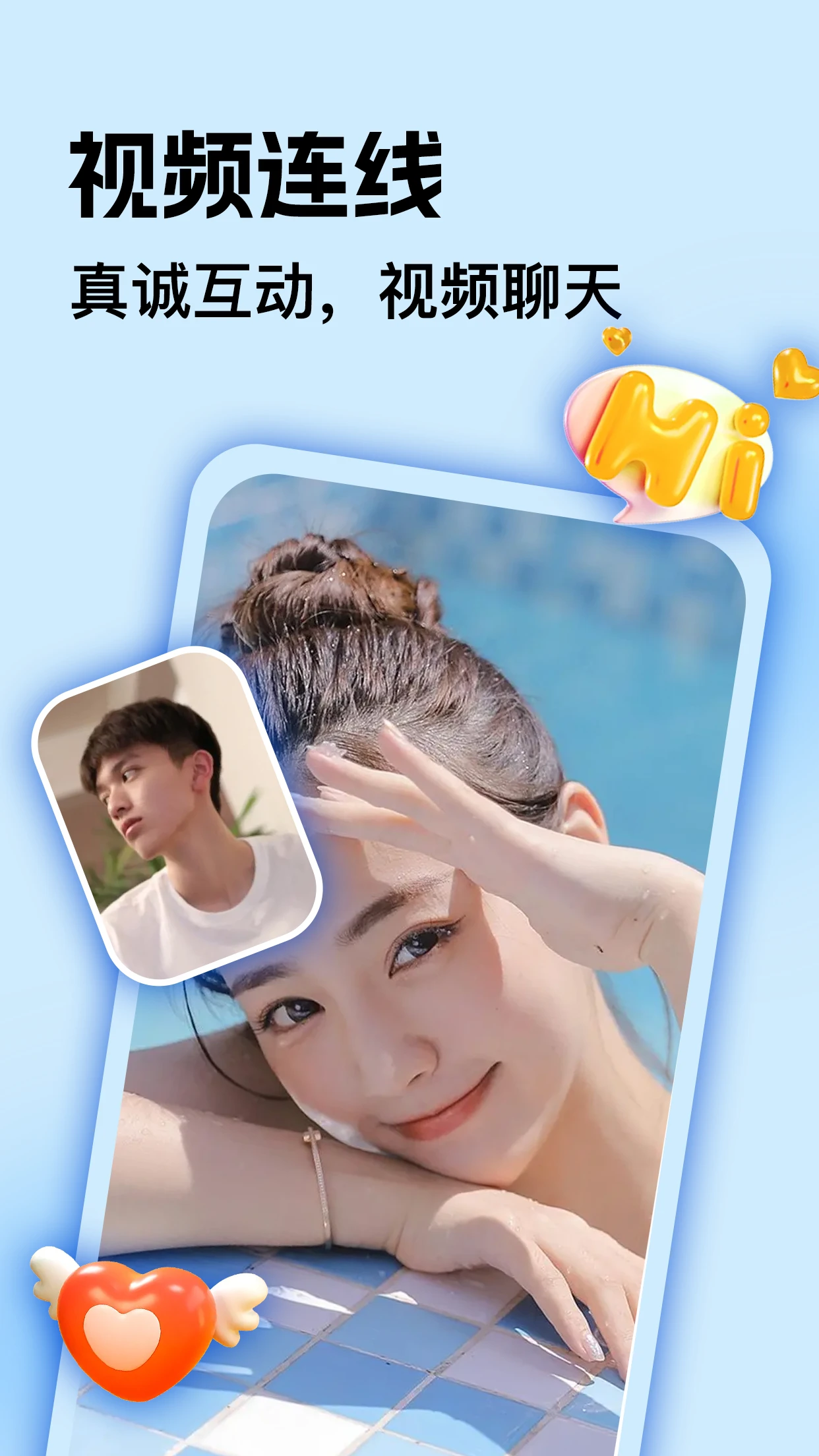 比艺功能界面