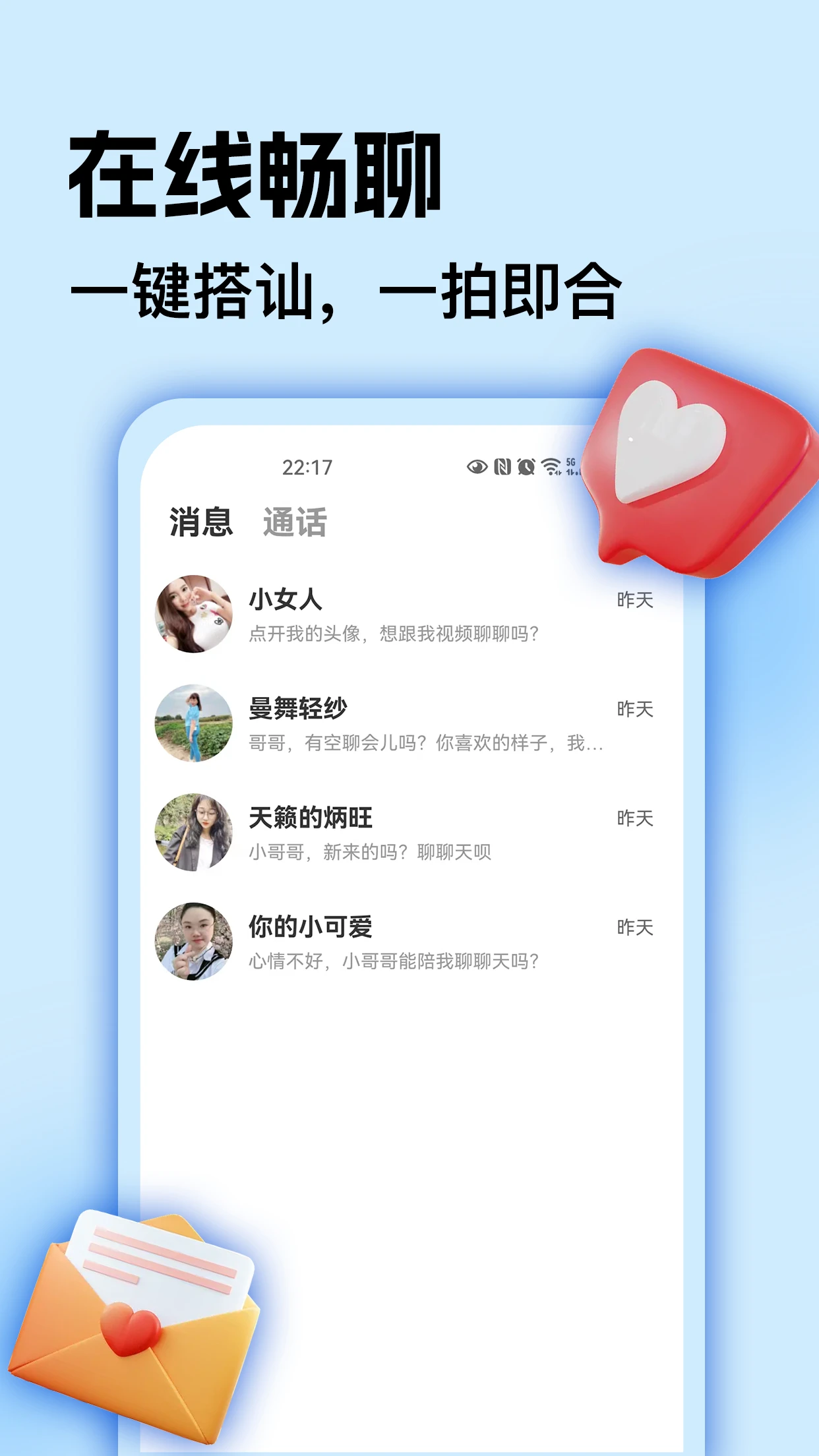 比艺v2.11.09 官方版截图3