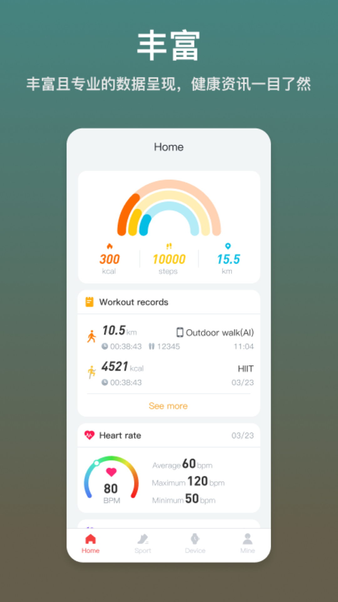 ApexWear最新版v5.3.7.6官方版截图0