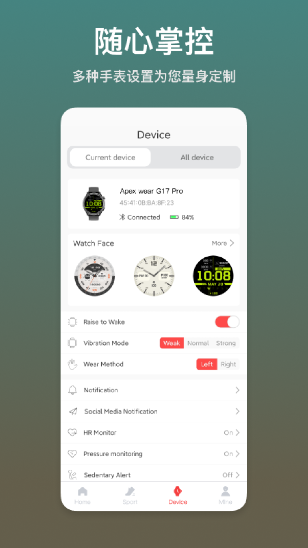 ApexWear最新版v5.3.7.6官方版截图2