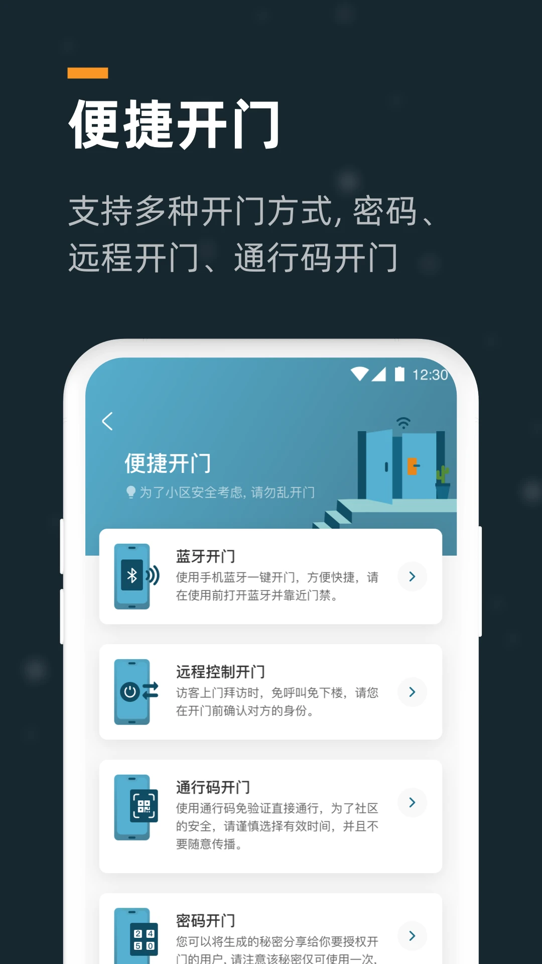 小控v4.0.3 安卓版截图3
