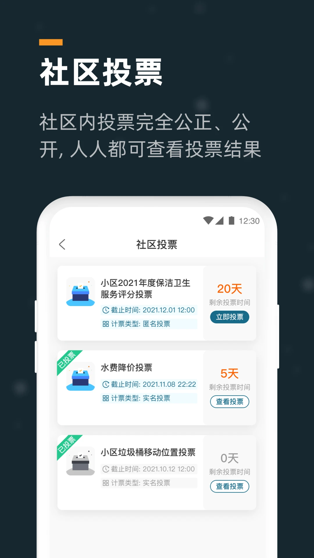 小控v4.0.3 安卓版截图4