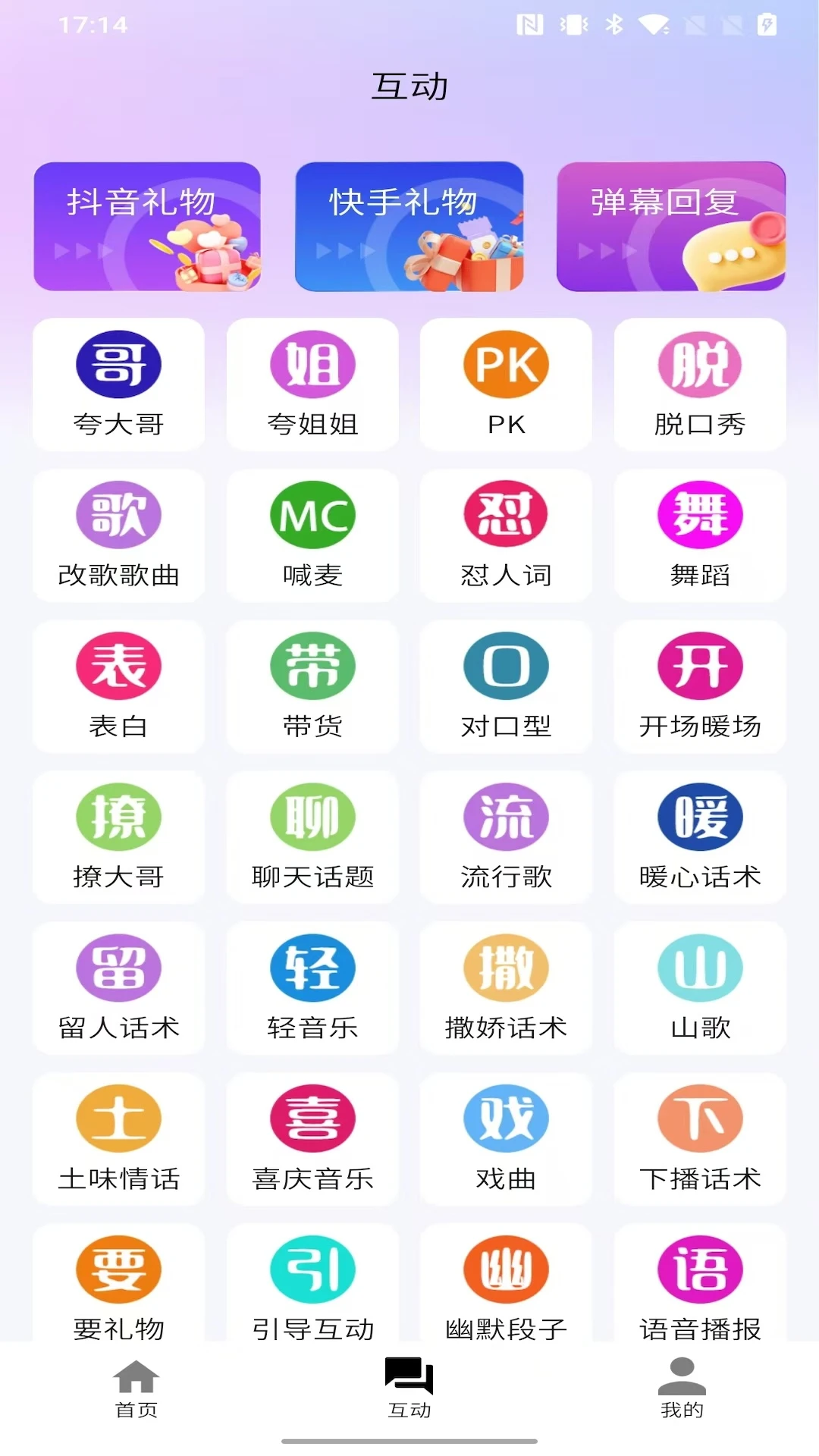 播满易app最新版v1.9.9官方版截图1