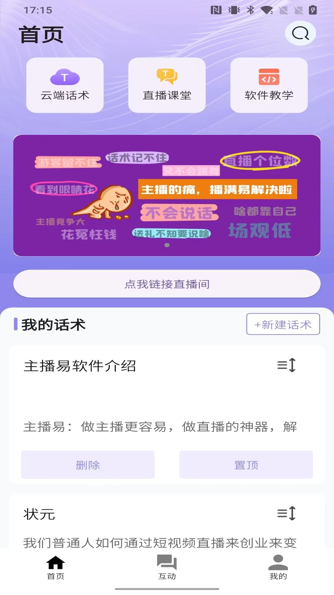 播满易app最新版v1.9.9官方版截图0