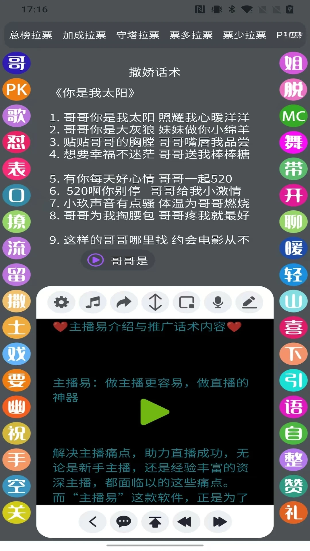 播满易app最新版v1.9.9官方版截图3