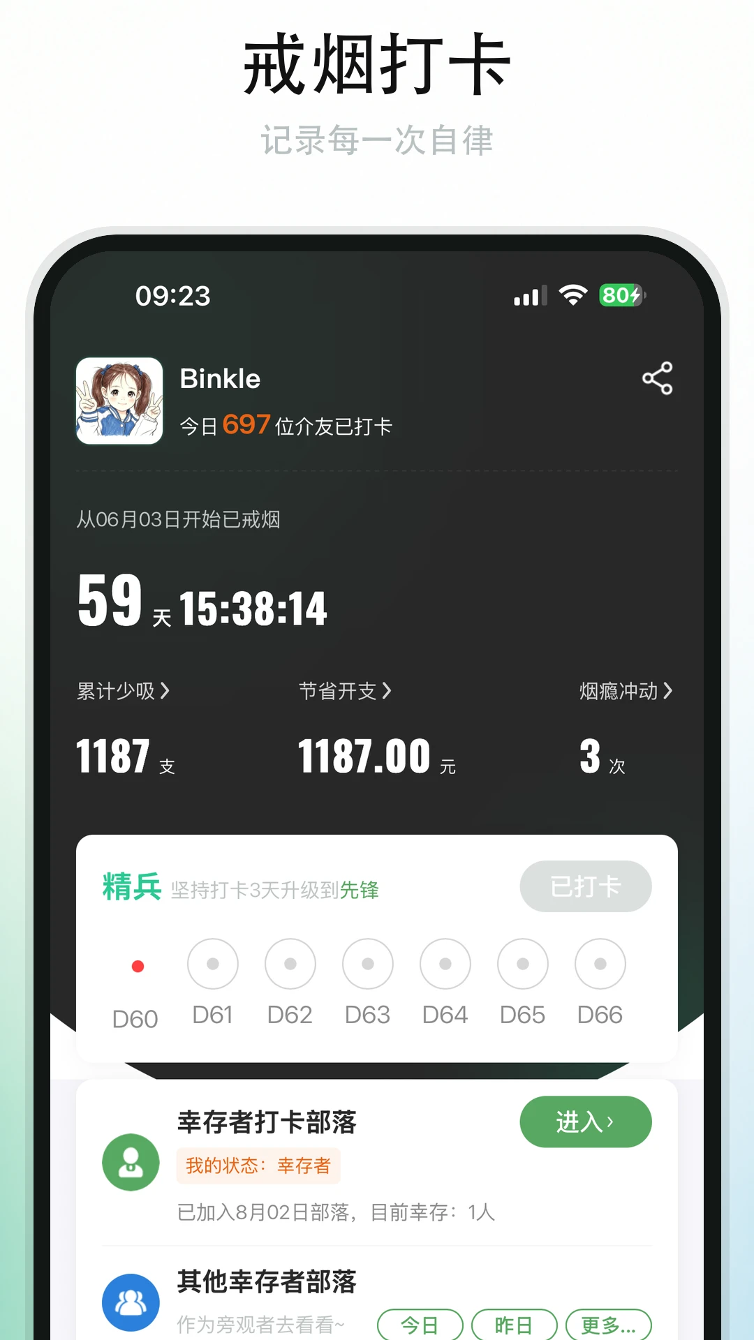 介伴v1.2.57 官方版截图3