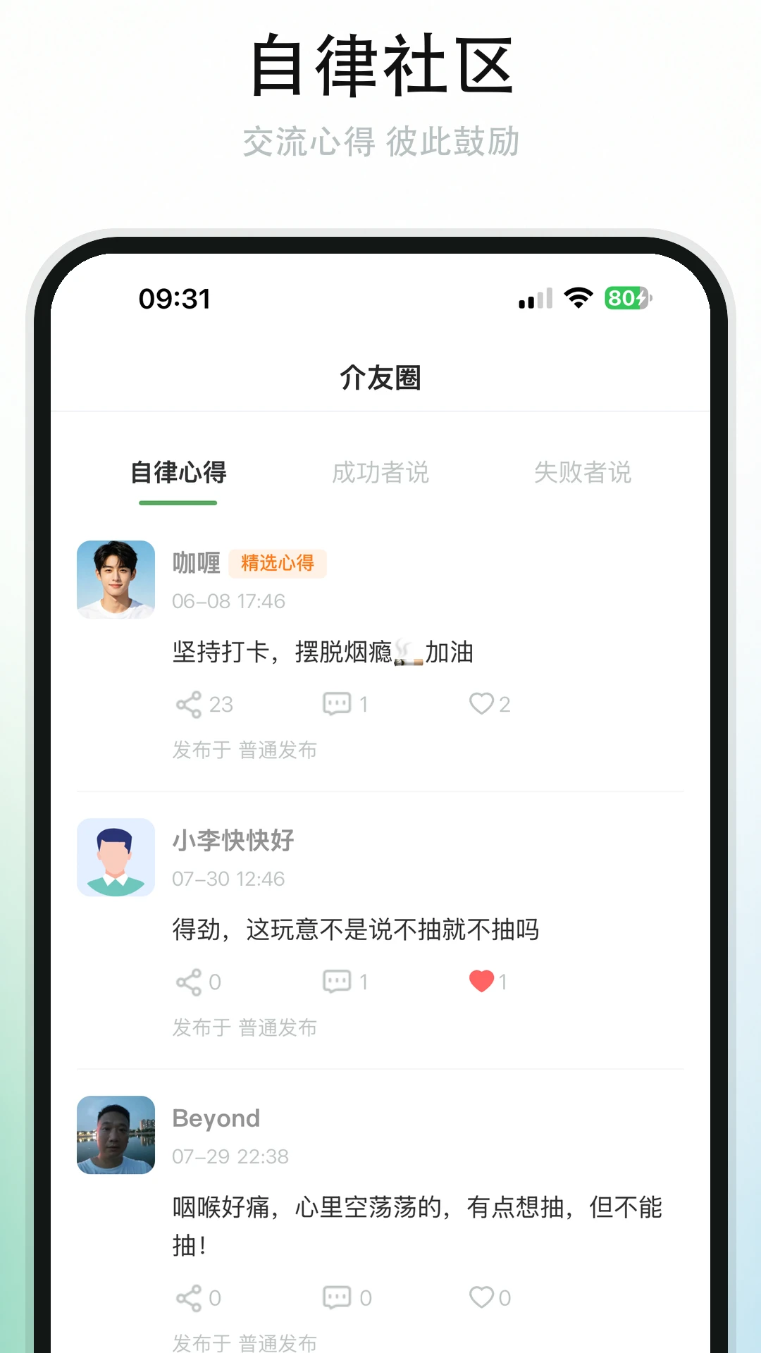 介伴v1.2.57 官方版截图1
