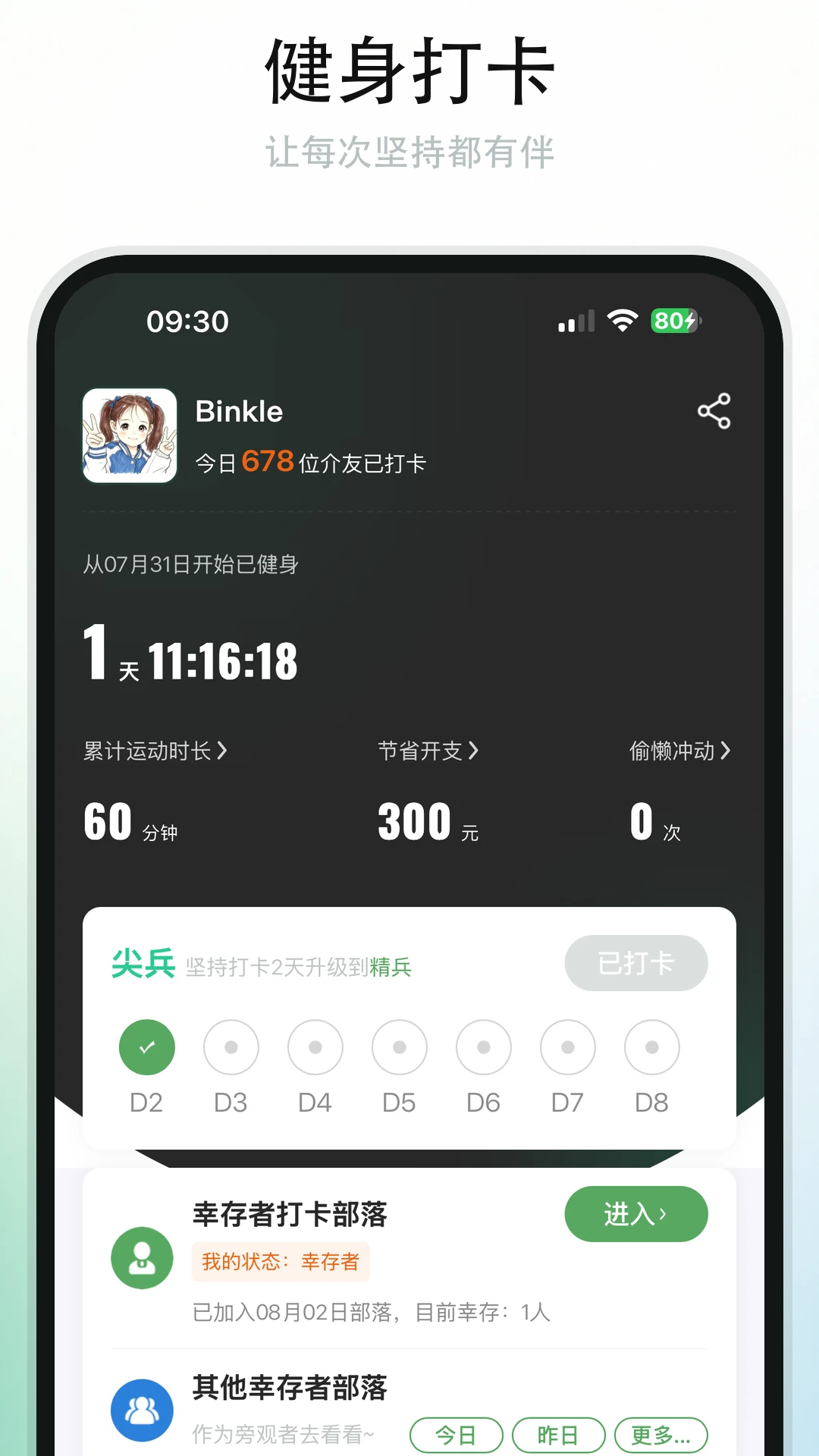 介伴v1.2.57 官方版截图0