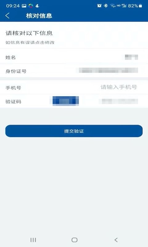 掌上宣武医院医生端2.5.3 官方版截图2
