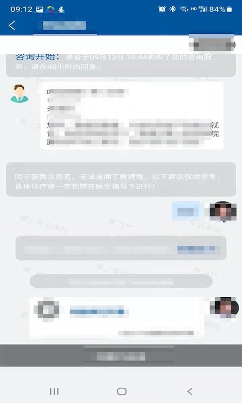 掌上宣武医院医生端2.5.3 官方版截图3