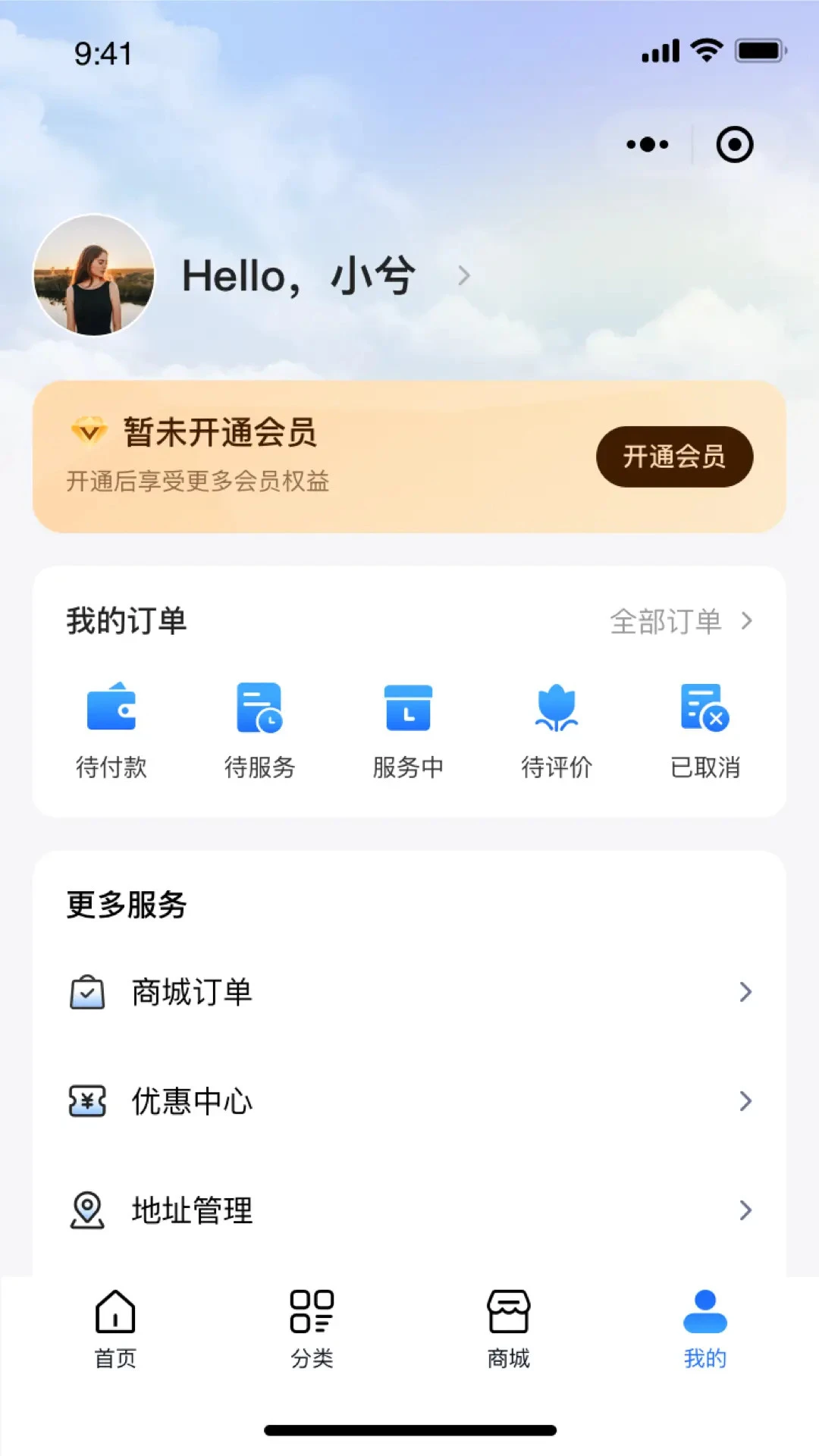 维小达v1.2.4 安卓版截图3