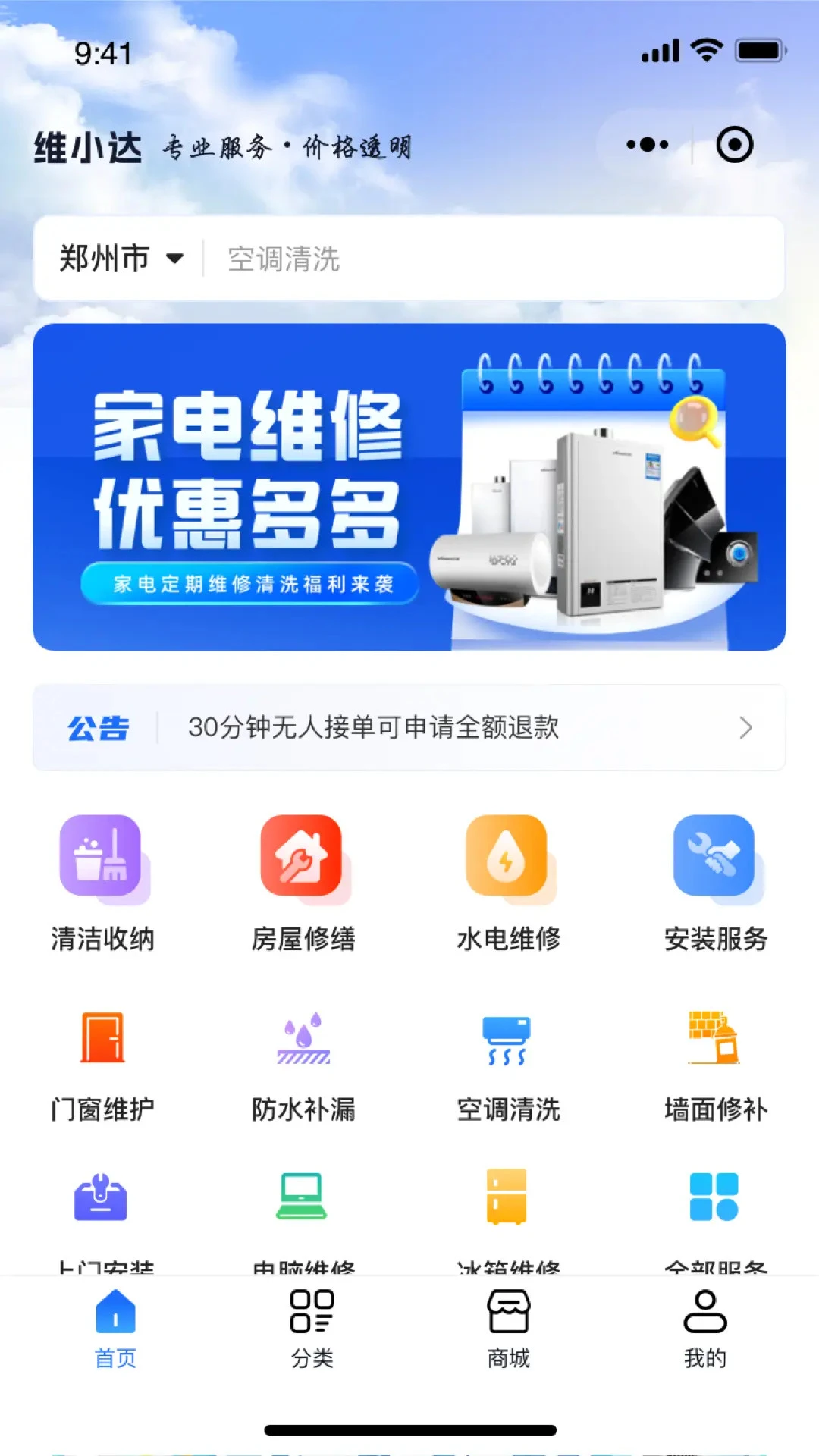 维小达软件预览图