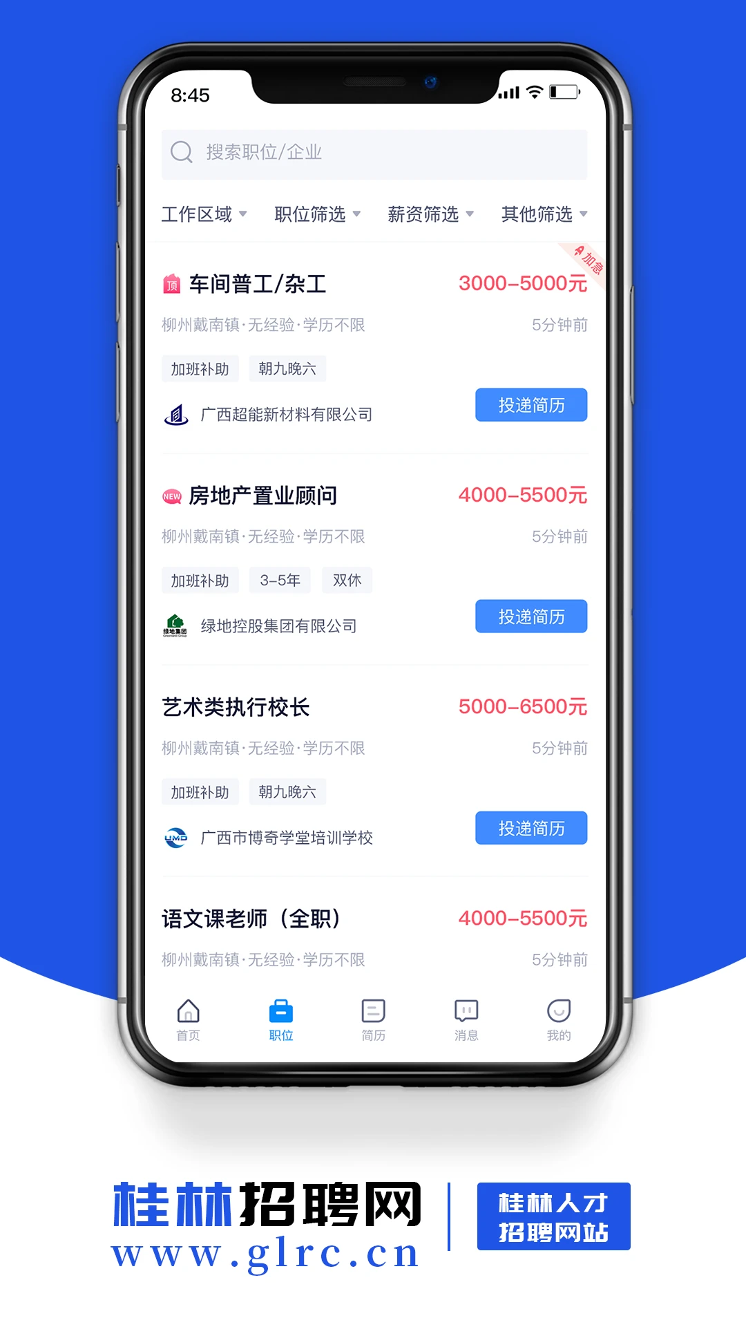 保定招聘网安卓版最新版2026 官方版截图2