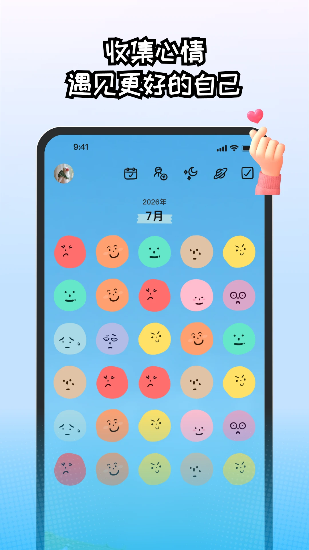 EMMO�ռǼ�������appv1.3.9���°��ͼ0