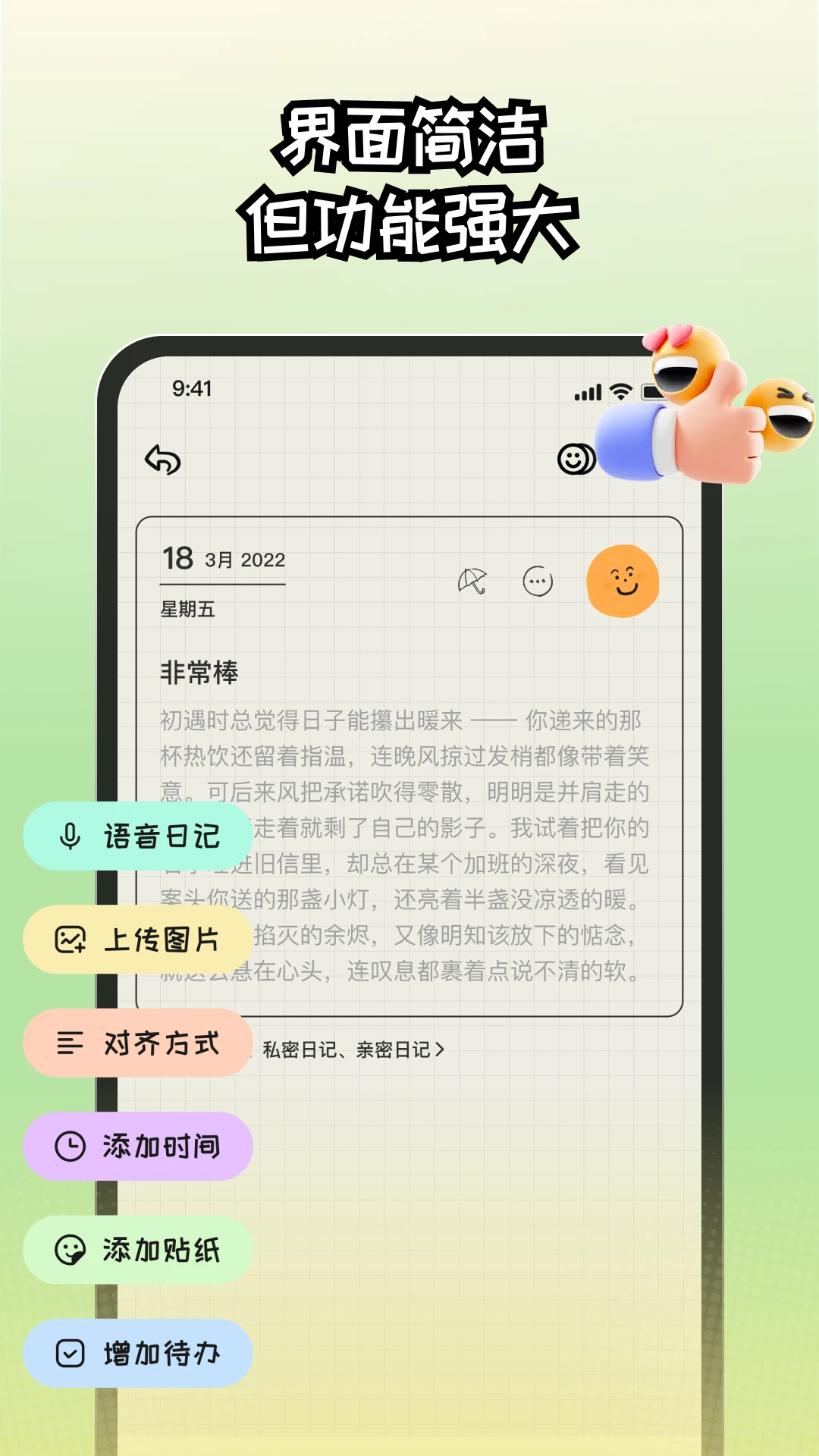 EMMO�ռǼ�������appv1.3.9���°��ͼ2