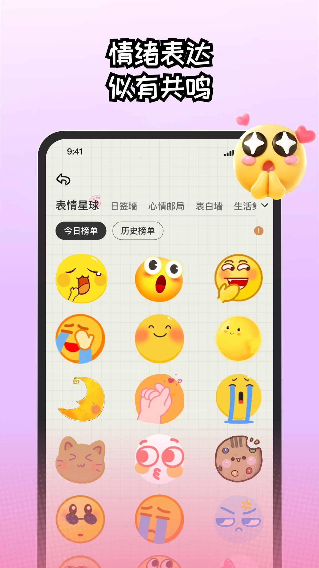 EMMO�ռǼ�������appv1.3.9���°��ͼ4