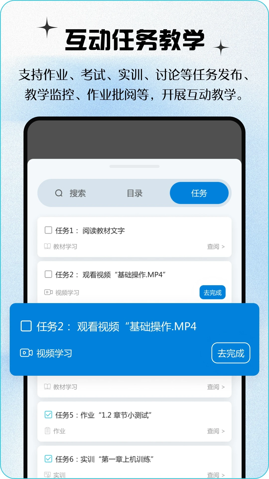 青蓝云教材功能展示