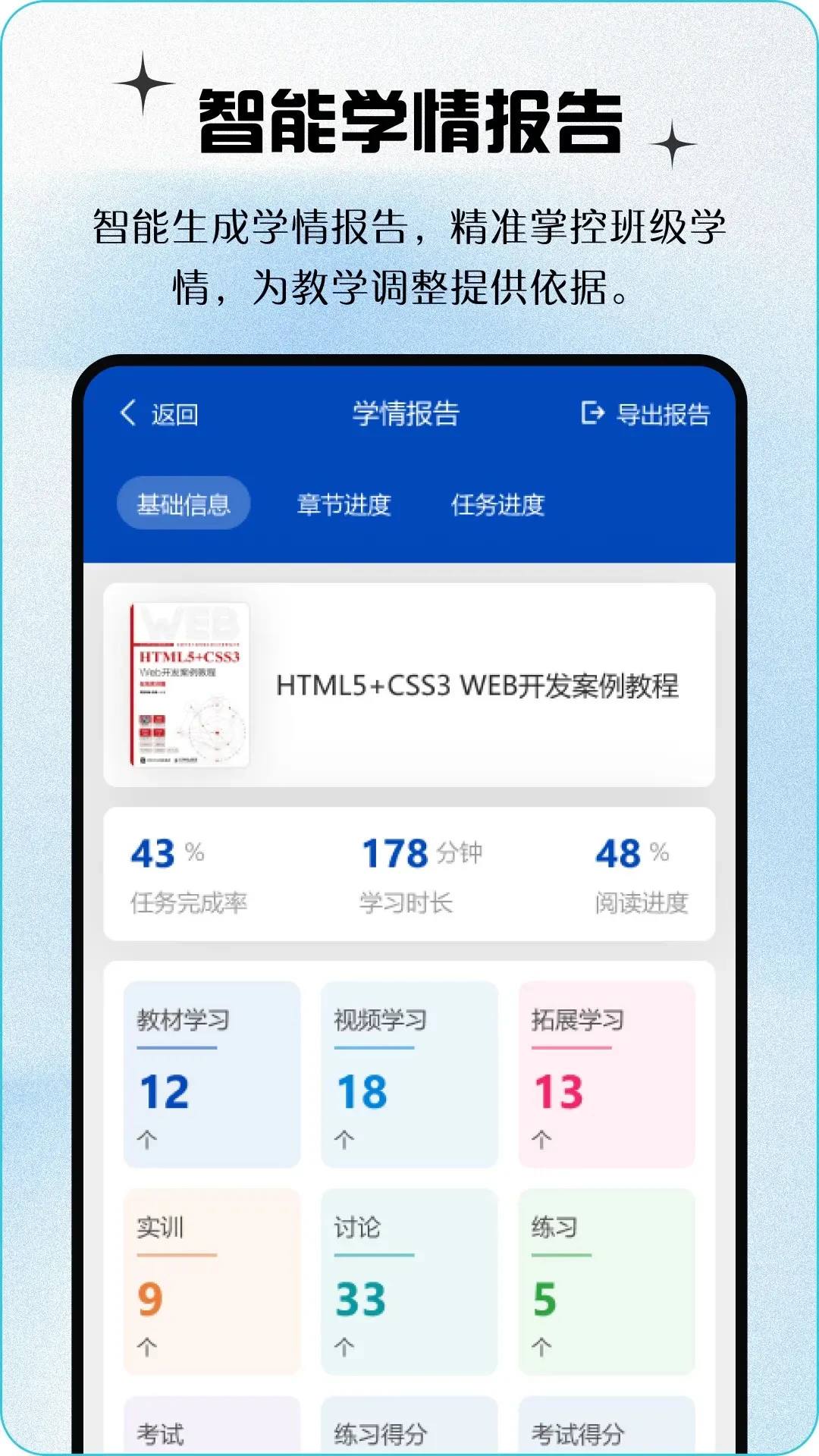 青蓝云教材手机版免费版v3.4.1官方版截图4