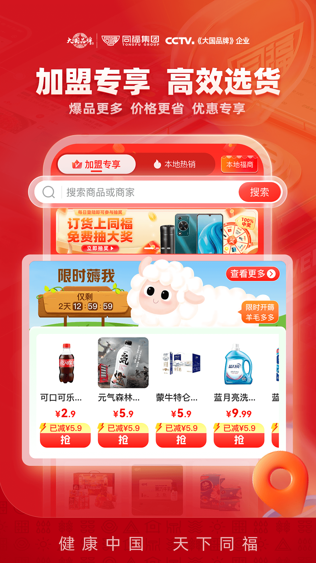 同福云商提现流程
