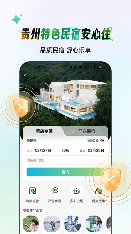 一码游贵州手机版3.10.46 官方版截图2