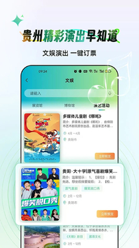 一码游贵州个人专属二维码