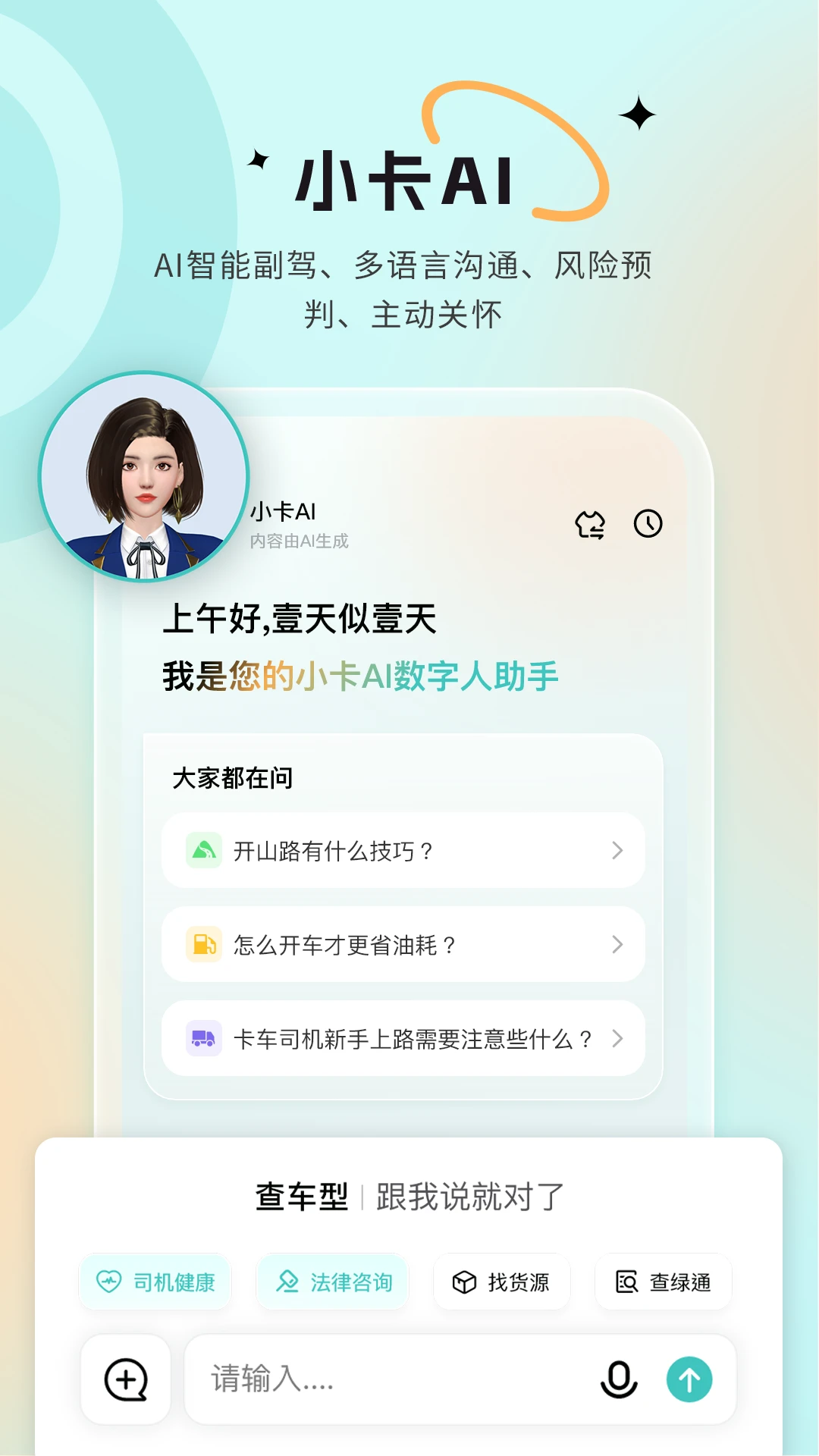 С��Ѳ��-����˾������ƽ̨3.5.0.0�ٷ����ͼ2