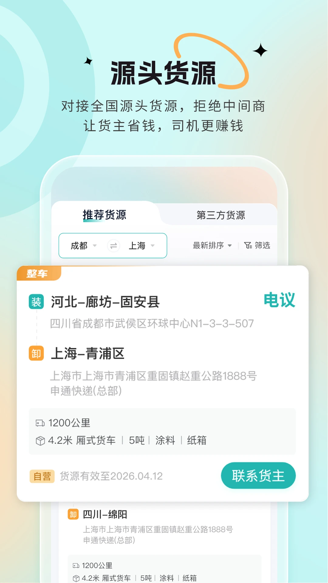 С��Ѳ��-����˾������ƽ̨3.5.0.0�ٷ����ͼ1