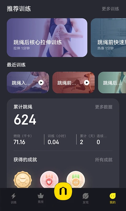 Loop回音界面预览