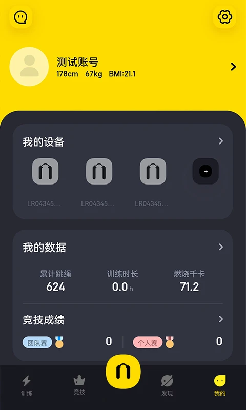 Loop回音3.2.28安卓版截图1