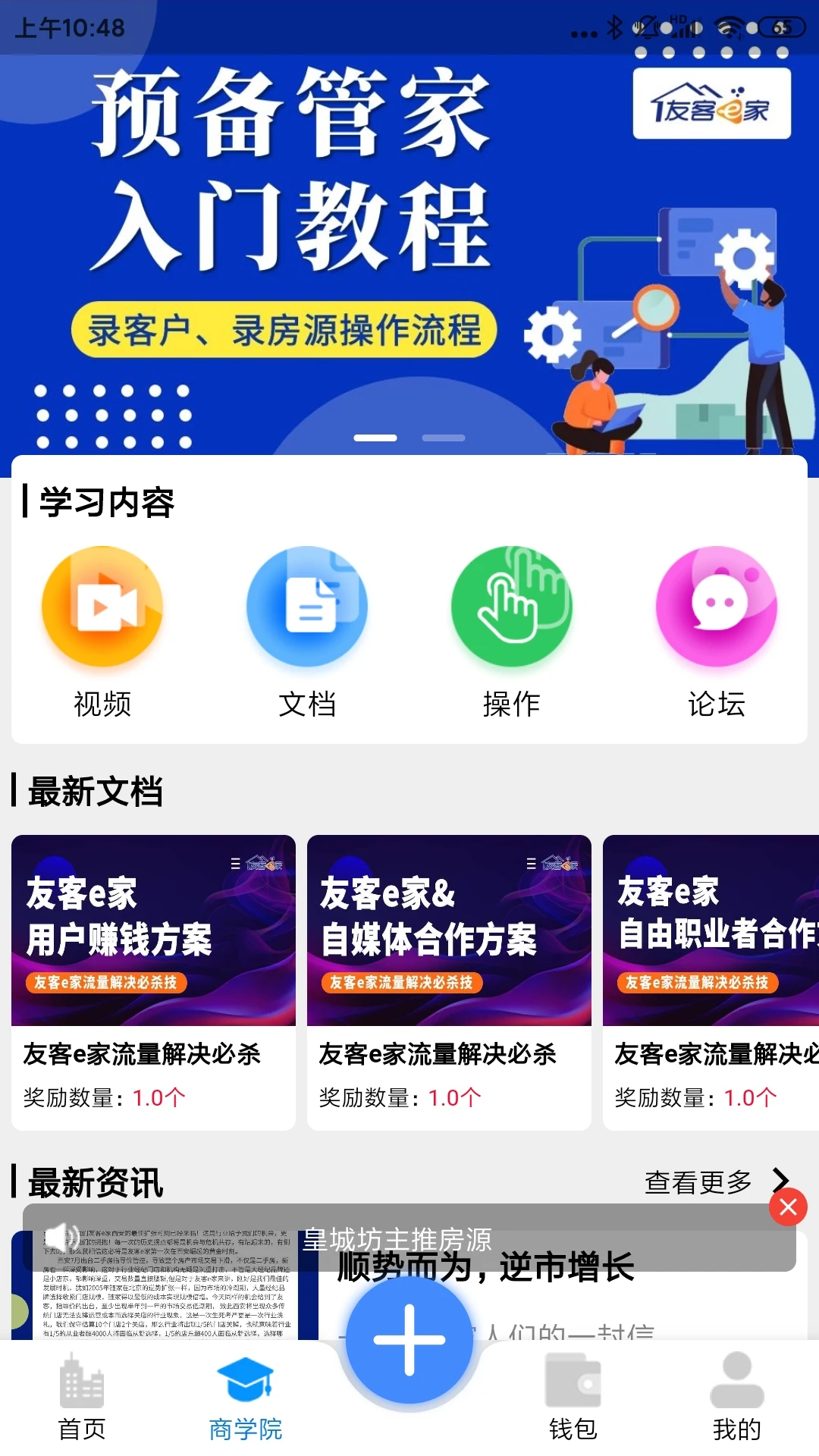 �ѿ�e��v2.0.93 �ٷ����ͼ2