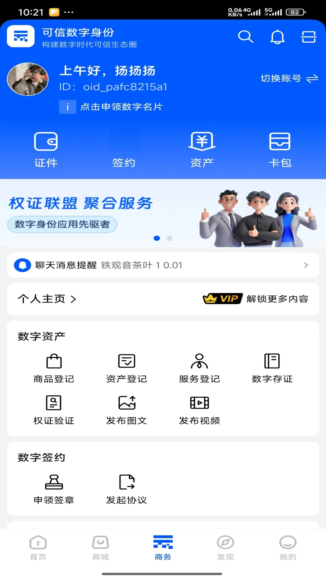 口岸云集v1.0.43 官方版截图4