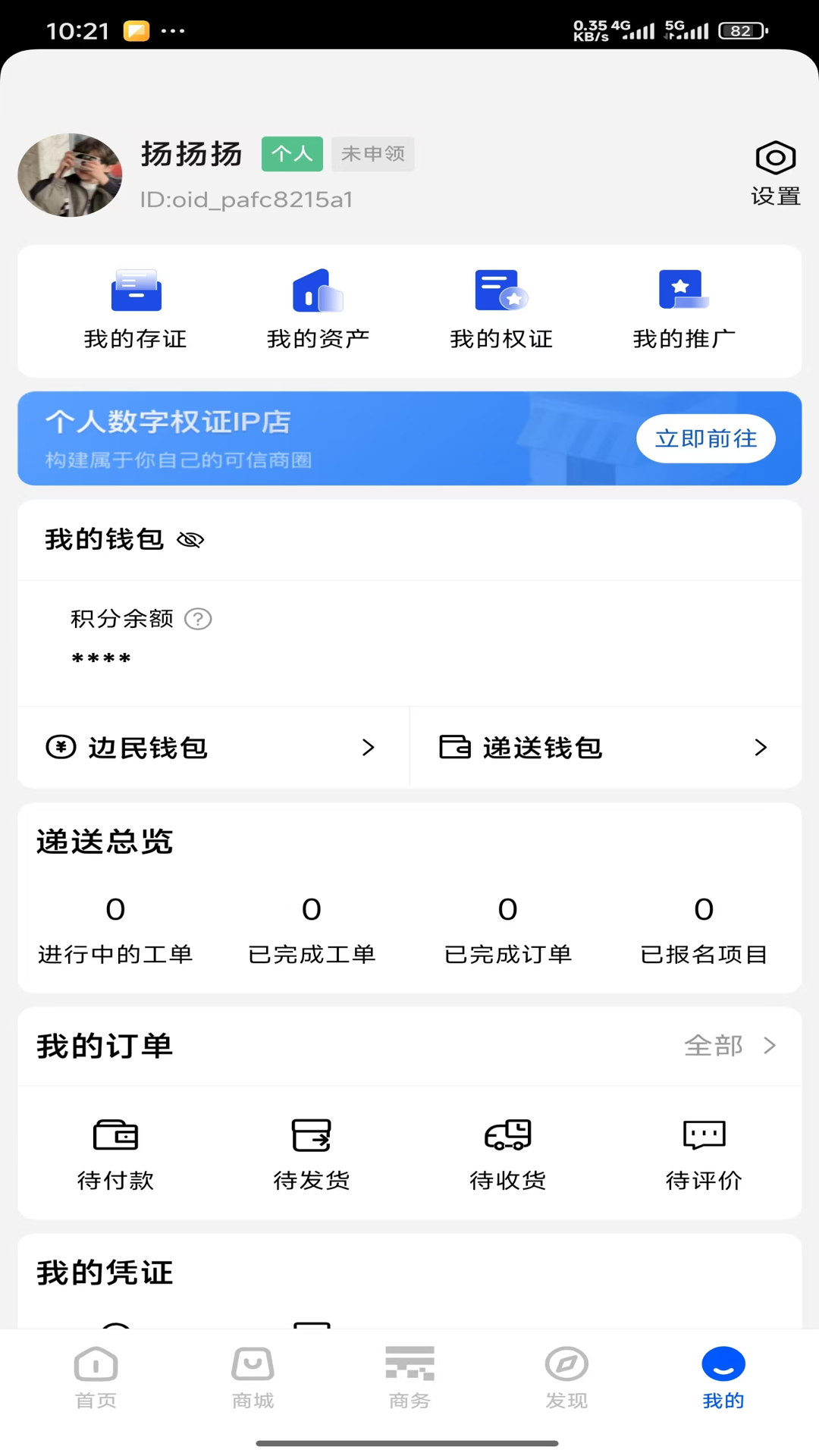 口岸云集功能展示