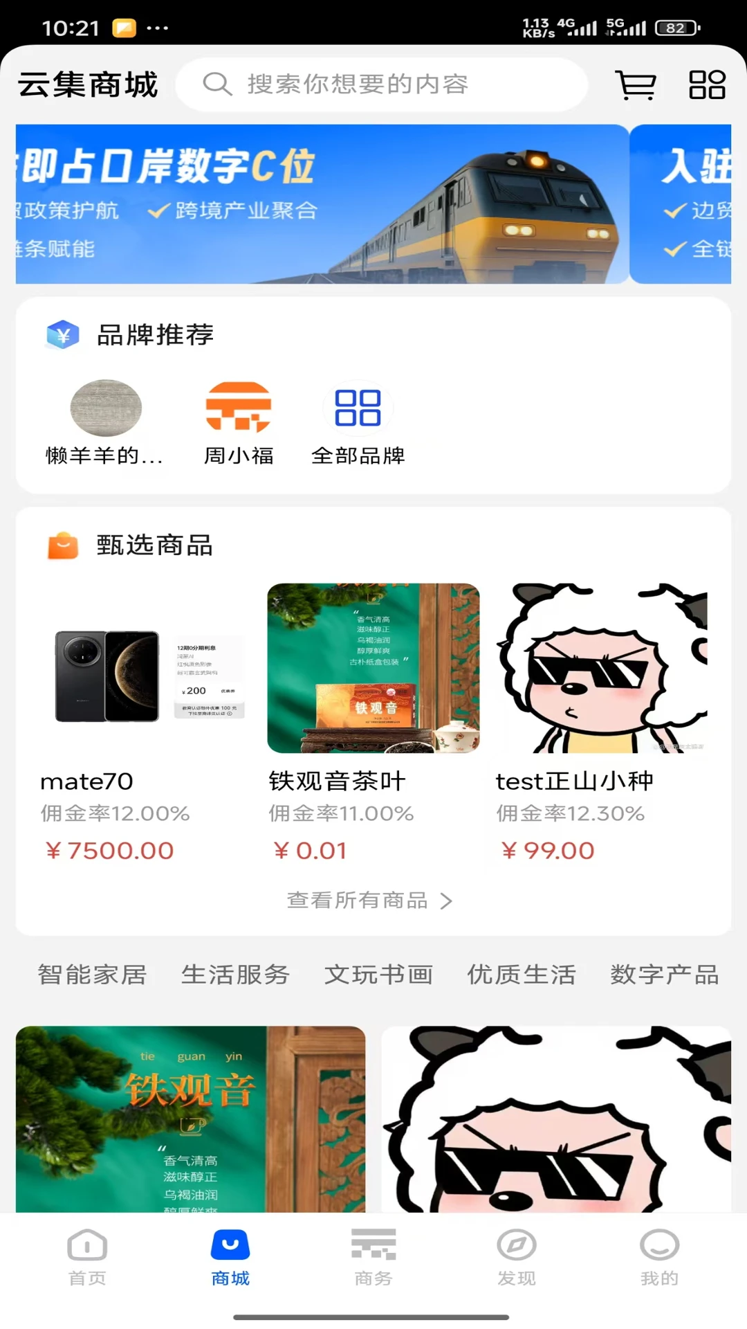 口岸云集技巧分享