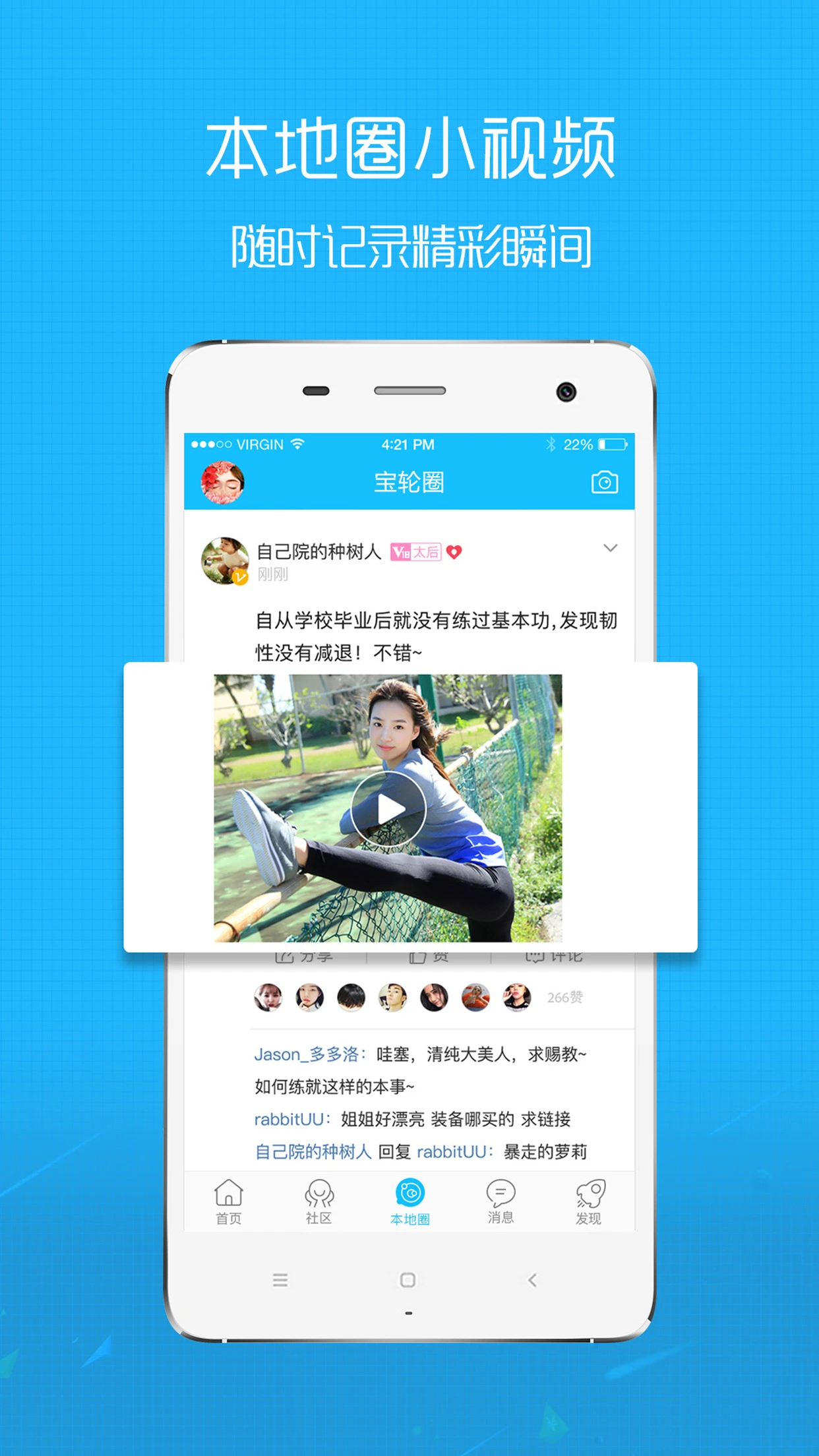 玩转宝轮策略设置界面