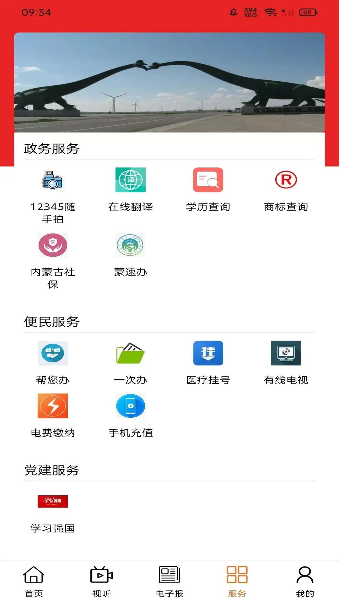 掌上二连1.2.7安卓版截图1