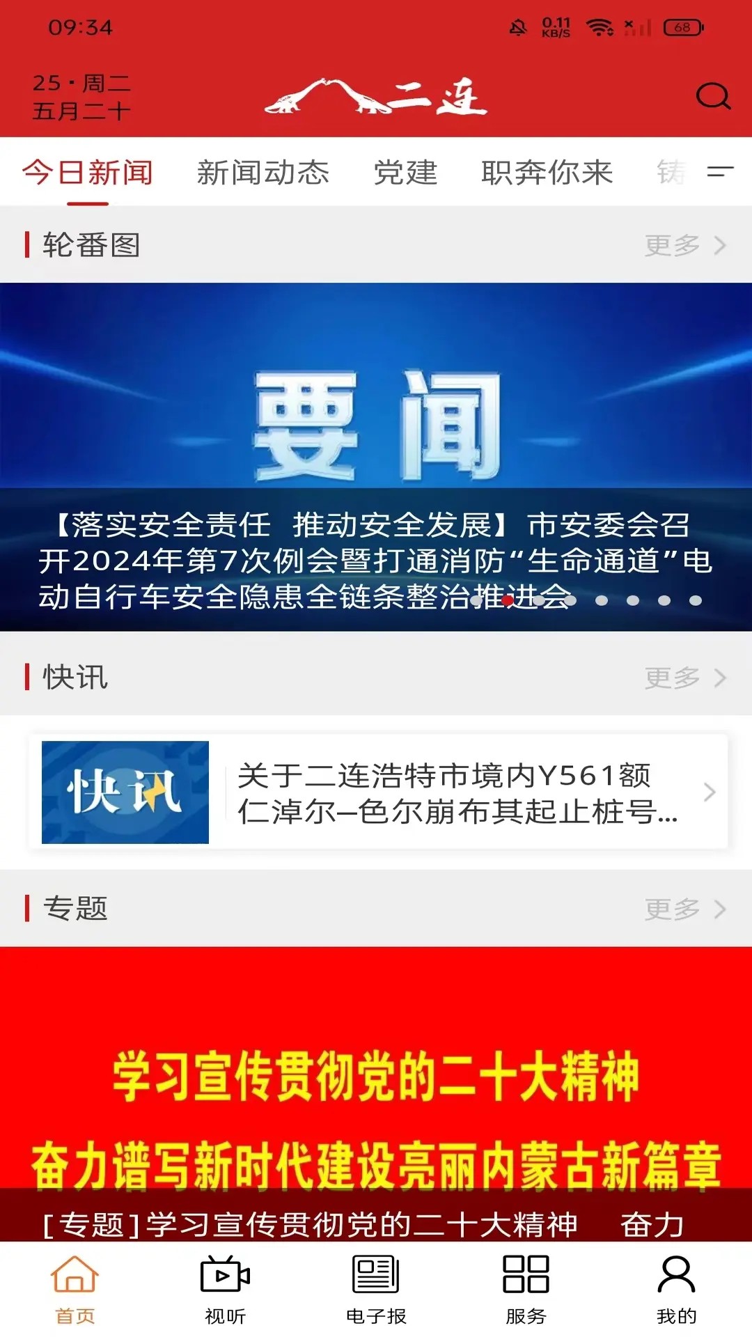 掌上二连预览图