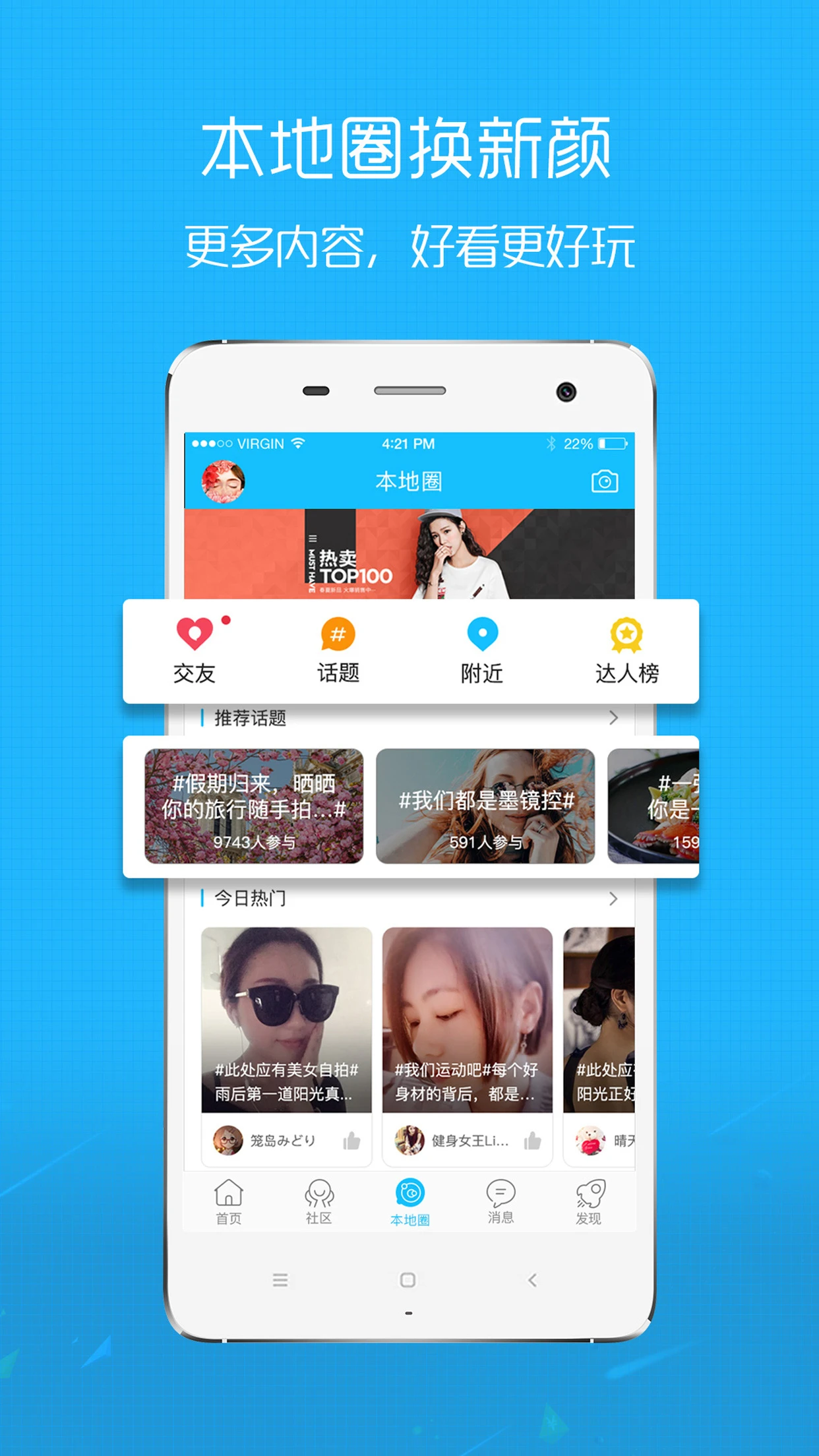 玩转宝轮app官方下载最新版6.1.8截图1