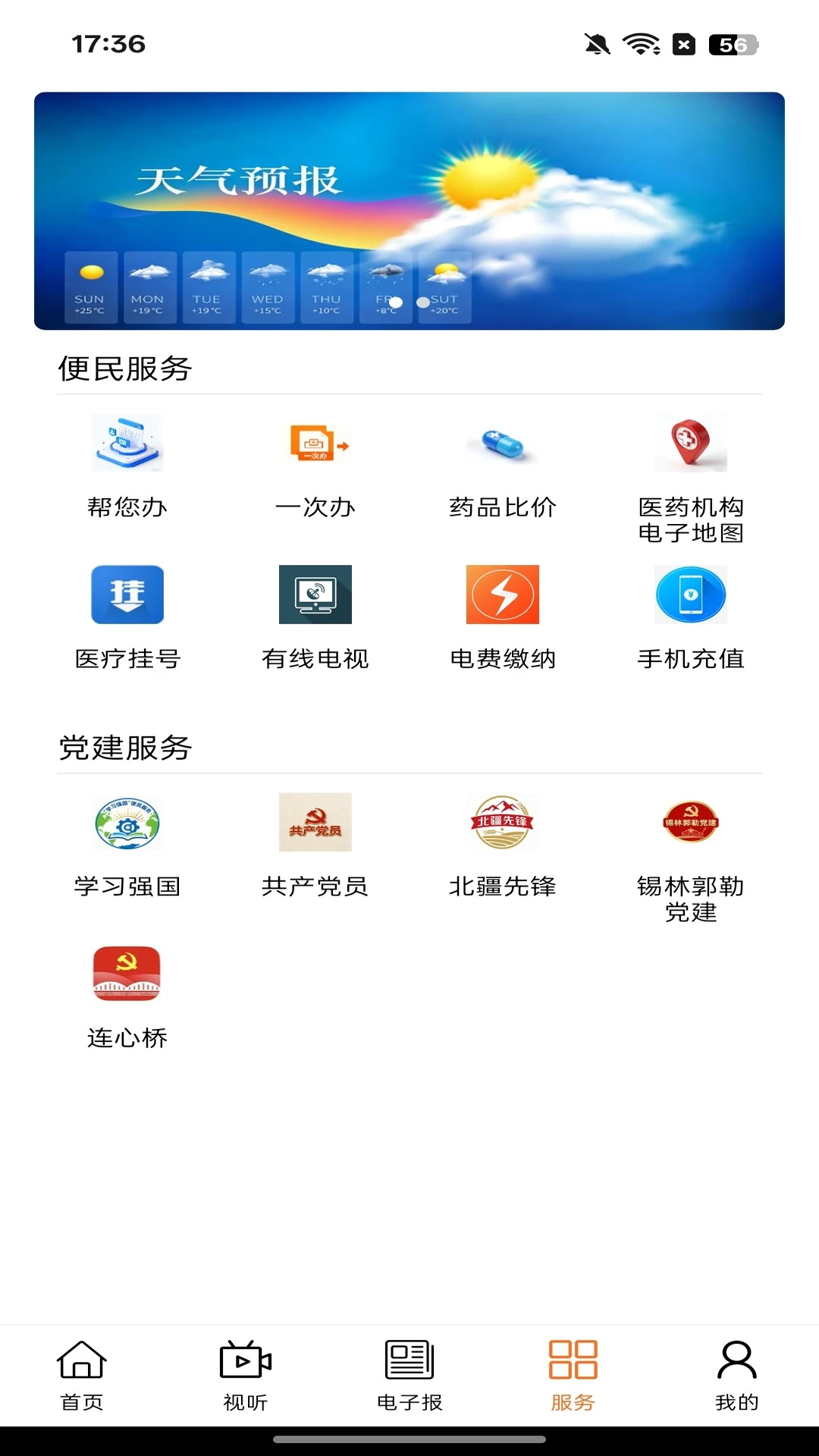 掌上二连1.2.7安卓版截图3